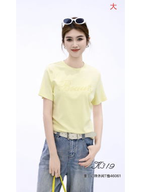 现货特价K319正品2026春夏新款女装46061重工钉珠休闲百搭短袖T恤