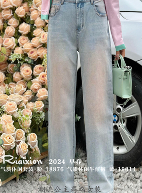特价R牌正品女装19014秋气质休闲牛仔裤显瘦时尚百搭超好看