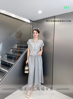现货正品K319女装欧洲站2024夏季47210高级棉麻裤裙+口袋V领上衣