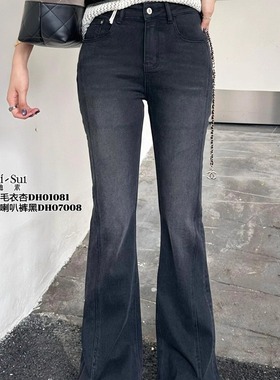 .特价DI-SUI欧韩2025新秋冬07008女装百高腰显瘦复古微喇叭牛仔裤