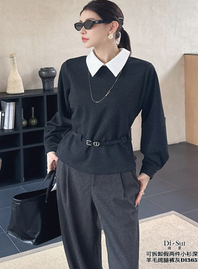 DI-SUI欧货2025秋冬新款女装35528可拆卸假两件清冷感长袖小衫