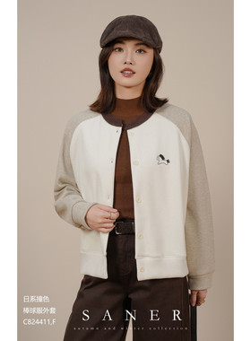 特价SANER正品2025秋冬新款女装824411韩系撞色运动风棒球服