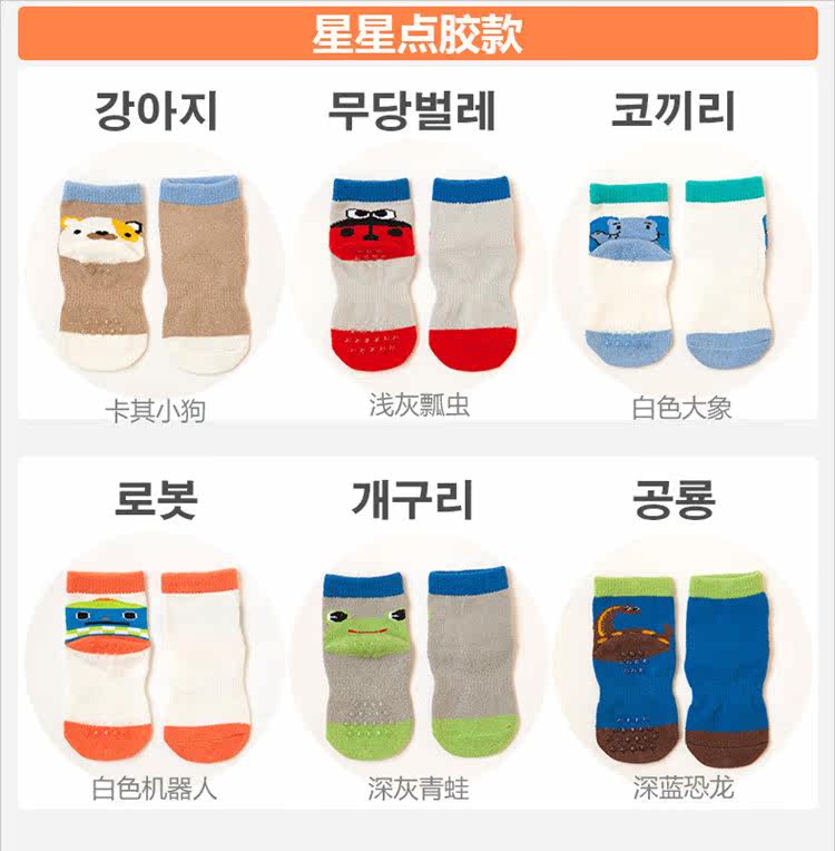 Chaussettes enfant - Ref 2106965 Image 3