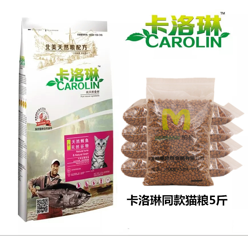 卡洛琳猫粮800g三文鱼宠物食品成幼猫干美短英短猫咪发腮布偶波斯 宠物/宠物食品及用品 猫全价膨化粮 原图主图