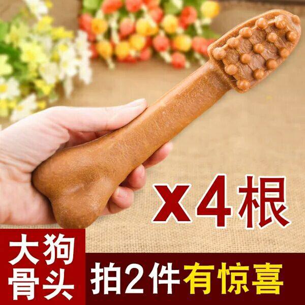 亚禾洁齿骨4根喜刷刷磨牙棒大中型犬金毛拉布拉多幼犬狗骨头零食