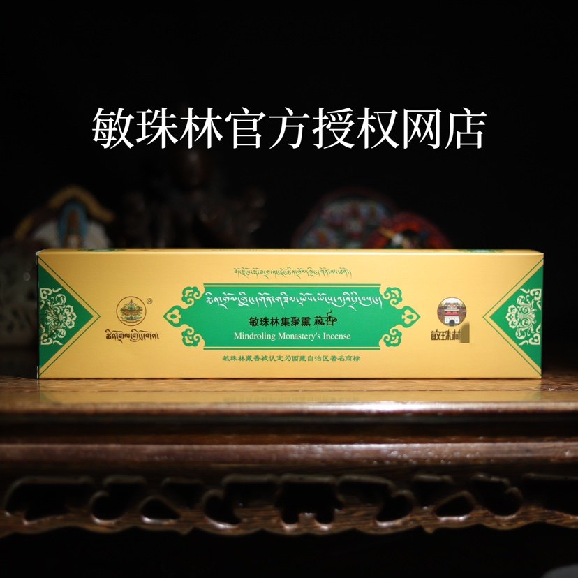 敏珠林藏香集聚熏香礼佛