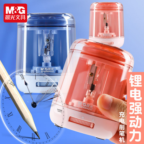 晨光电动削笔刀双电源充电