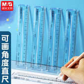 晨光可画角度直尺多功能角度尺子考试绘图尺测量尺小学生用15cm尺