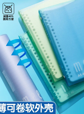 蒲熠星同款晨光软活页本笔记本