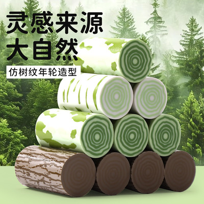 晨光森林年轮橡皮擦小学生专用