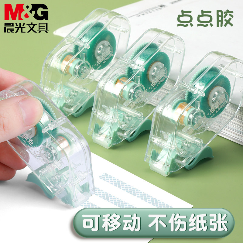 点点胶点状双面胶修正带式图片