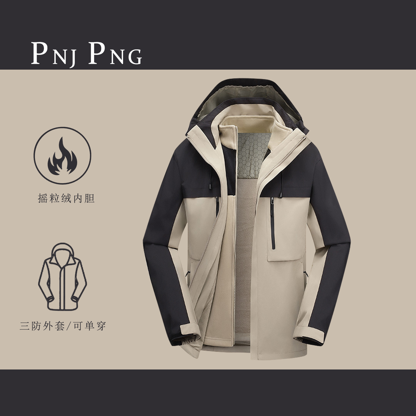PNJPNG连帽宽松冲锋衣女三合一