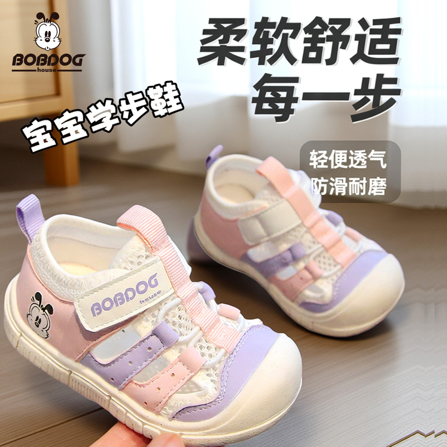 巴布豆婴儿宝宝防滑软底学步凉鞋