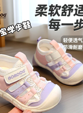 巴布豆婴儿宝宝防滑软底学步凉鞋