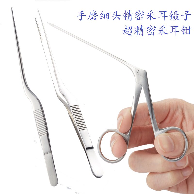 专业采耳镊子采耳钳中耳钳耳屎夹子手磨采耳工具掏耳朵放大采耳灯