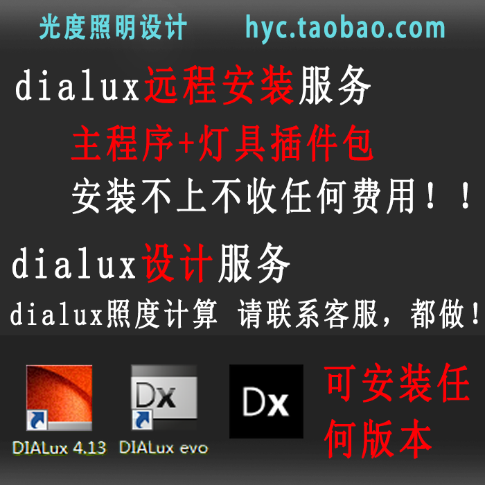dialux设计/dialux设计素材/源文件
