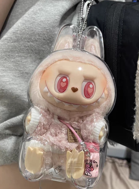 泡泡玛特LABUBU马卡龙坐坐派对透明保护壳拉布布保护罩背包挂饰