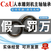 6004 人本尼龙保持架雕刻机高温轴承6000 6003 6002 6005RZ 6001