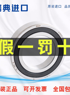 进口SKF轴承61900 61901 61902 61903 61904 61905-2Z-2RS1