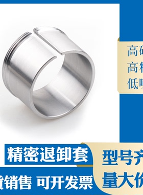 轴承专用推卸套退卸套衬套AH3120 3122 3124 3126 3128 3130 3132
