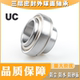 207 206 208 209 211 三层密封免维护外球面轴承UC204 210 205