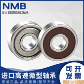 日本NMB内径8进口605 ZZ模型电机高速小轴承 608 609S 606 607