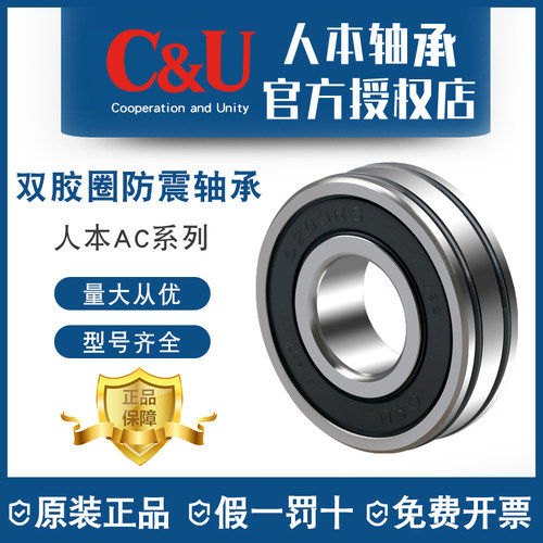 外圈双O型圈防滑防震轴承