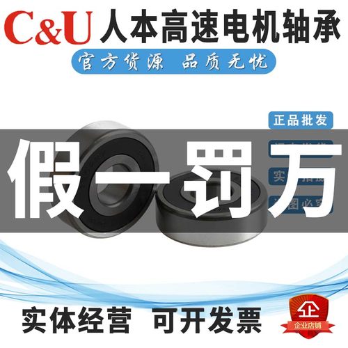 人本高速轴承大全608 6000 6001 6002 6003 6004 6005 6006RZ RS