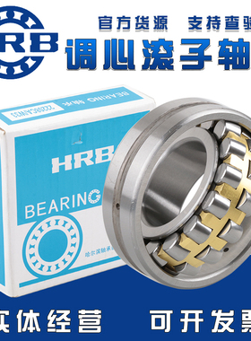 HRB哈尔滨轴承23252 23256 23260 23264 23268 23272 23280CA/W33