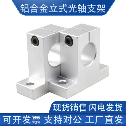 锌铝合金立式固定座支架