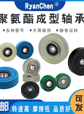 聚氨酯包胶轴承外径10mm微型包胶轴承滑轮PU68310-3静音耐磨