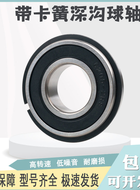 带卡簧槽深沟球轴承6205N 50205 6206N 6207N 50207 6208NR 50208