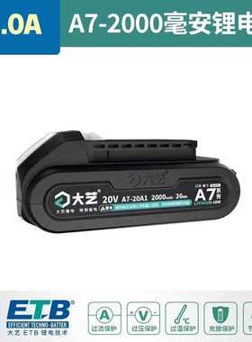正品大艺A7电池原装锂电池5801单手锯电锤切割机通用双口充电器