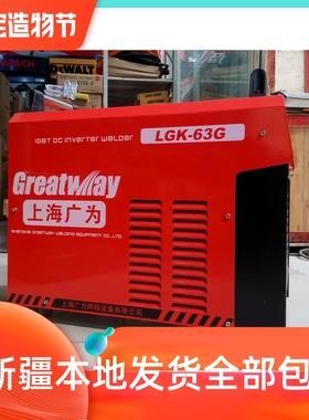 上海广为红色空气等离子切割机LGK6340100工业级切割厚板大功率