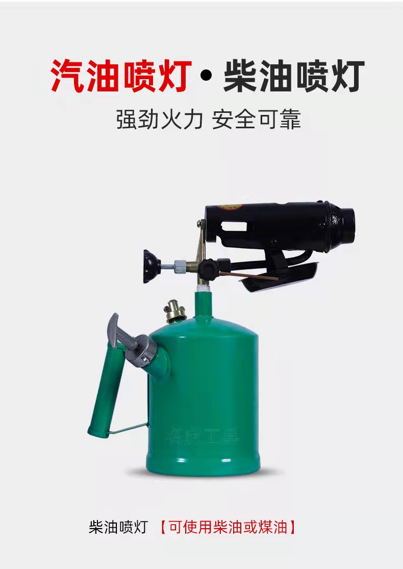 防爆柴油喷灯2.5家用烧毛