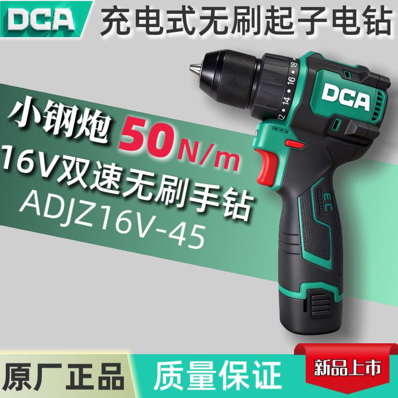 新款东成DCA16V16-45电池/电力配件
