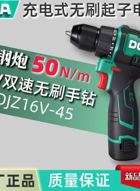 新款东成DCA16V16-45无刷起子电钻50N小钢炮充电式手电转东成电动
