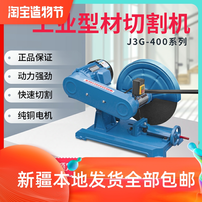 东成三相型材切割机