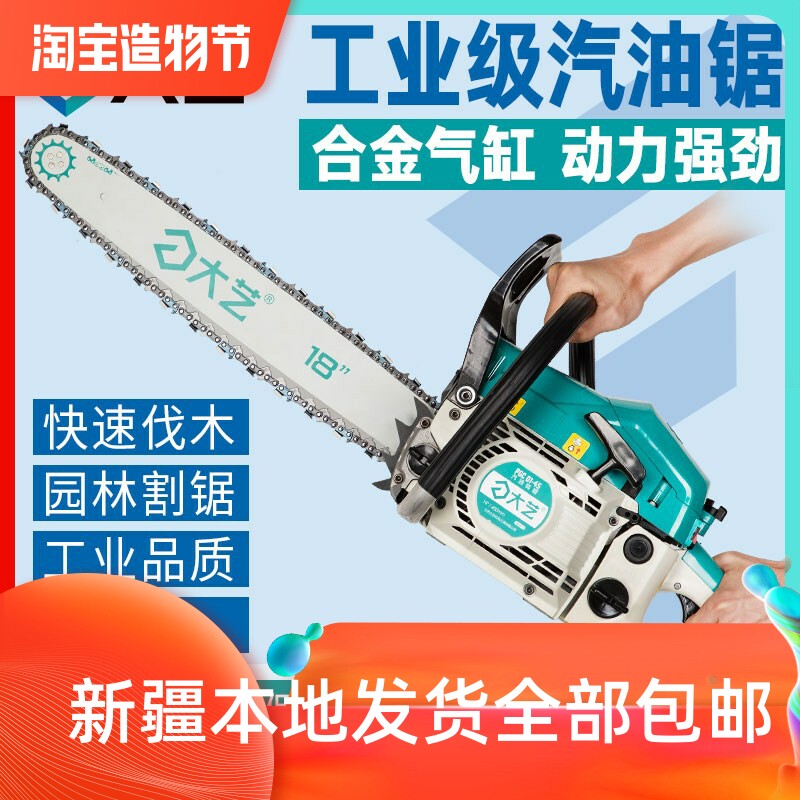 大艺汽大排量油电链锯伐木油锯链锯电锯便携式伐木锯PGC01-45-50使用感如何?