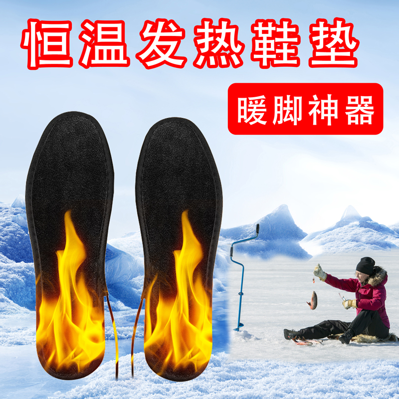 发热鞋垫保暖加热充电鞋垫暖足电热鞋垫冬季钓鱼鞋登礁鞋矶钓鞋垫
