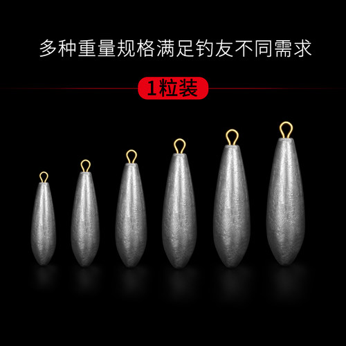 水滴光滑不伤线克重标准沉子远投