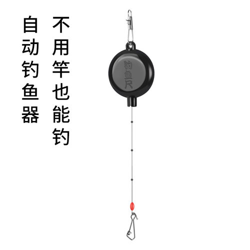 自动抛线神器懒人新式大全鱼具