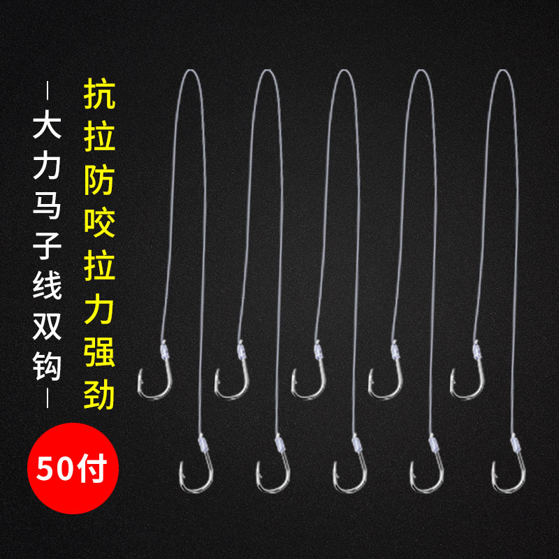 4号绑好大马力成品野钓双钩