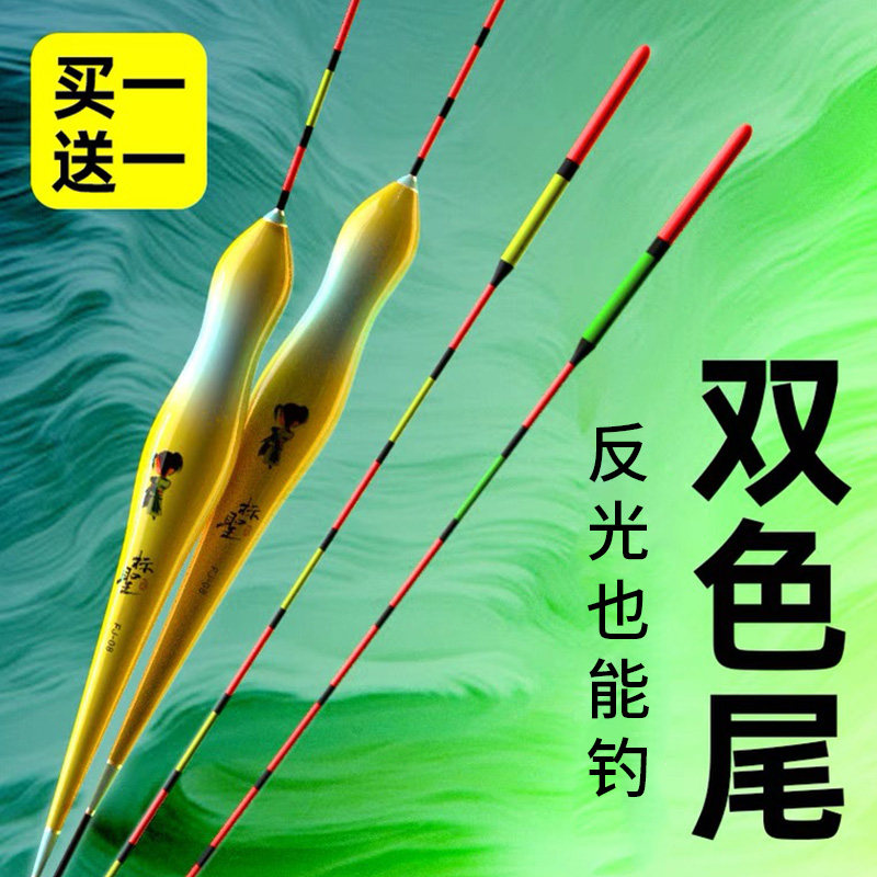 高灵敏度鱼漂鲫鱼鲤鱼草鱼专用野钓黄尾漂醒目浮漂阴天尾罗非浮标