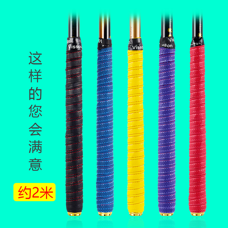 钓鱼竿缠把带吸汗硅胶2米握把