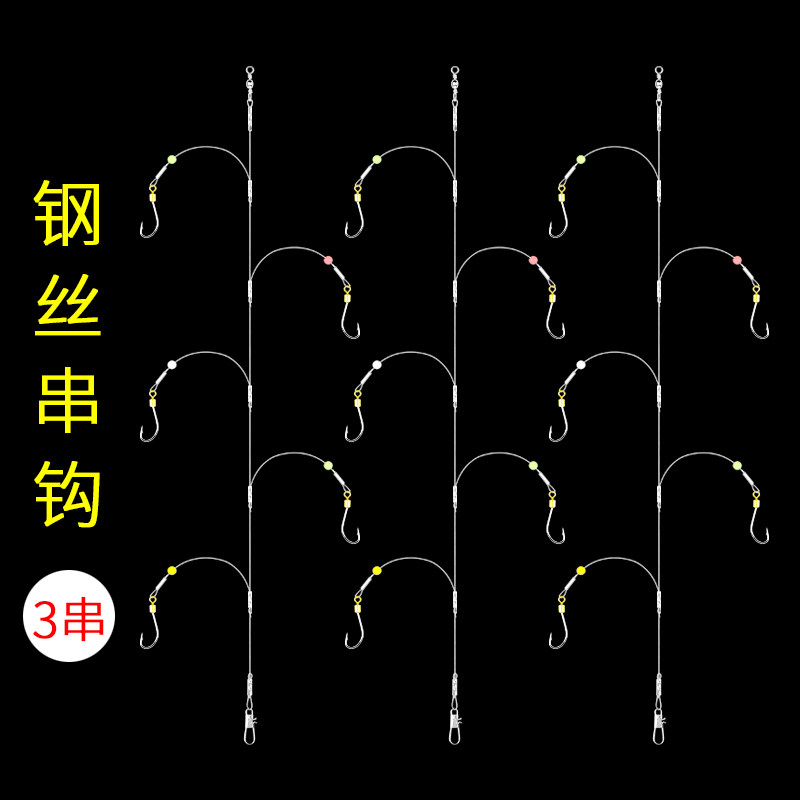 钢丝丸世串钩线组海杆鲈鱼翘嘴昂刺黄辣丁专用抛竿钓组海竿泥鳅钩