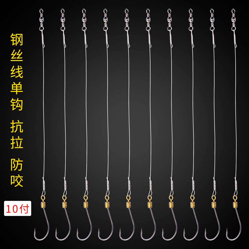 带线防咬海钓14号成品绑好单钩钩