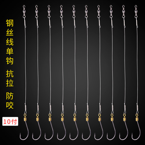 带线防咬海钓14号成品绑好单钩钩
