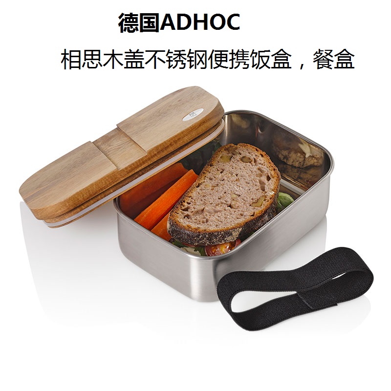 ADHOC保鲜盒密封盒饭盒水果盒