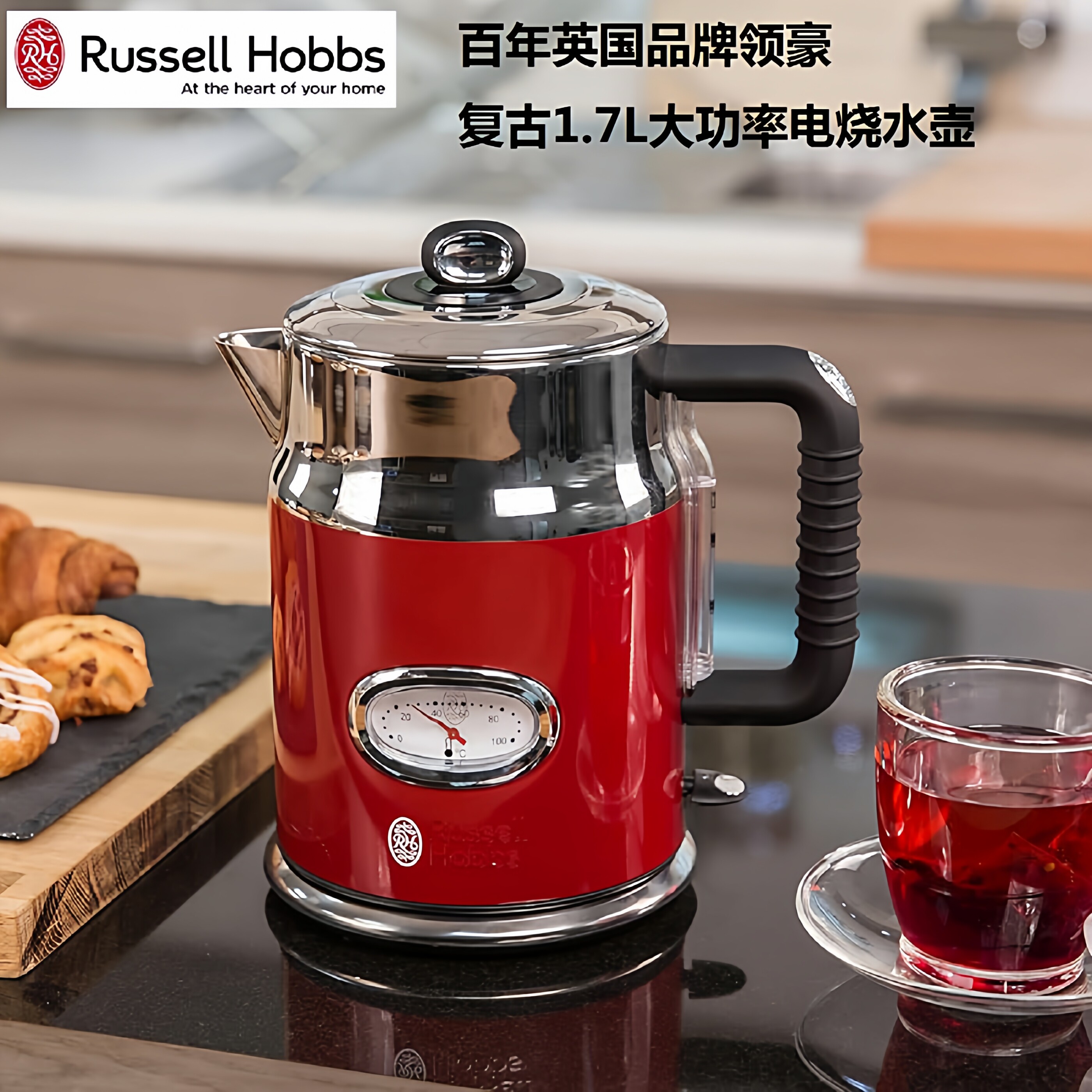 英国代购 Russell Hobbs 领豪复古不锈钢烧水壶电热水壶乔迁送礼